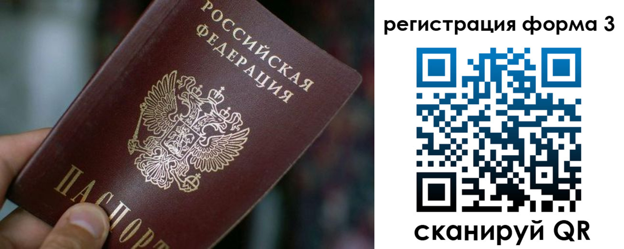 купить прописку в Лабытнанги