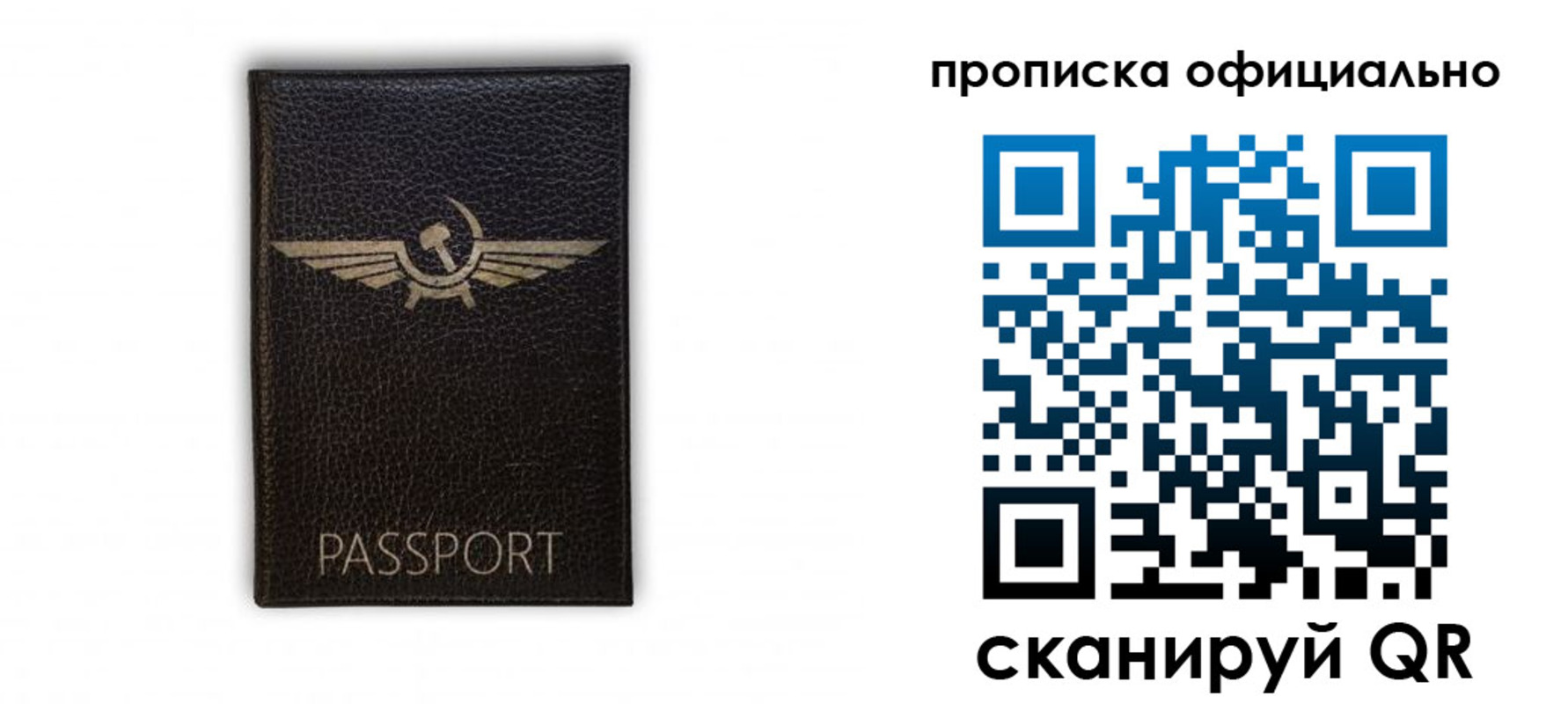 временная прописка в Лабытнанги