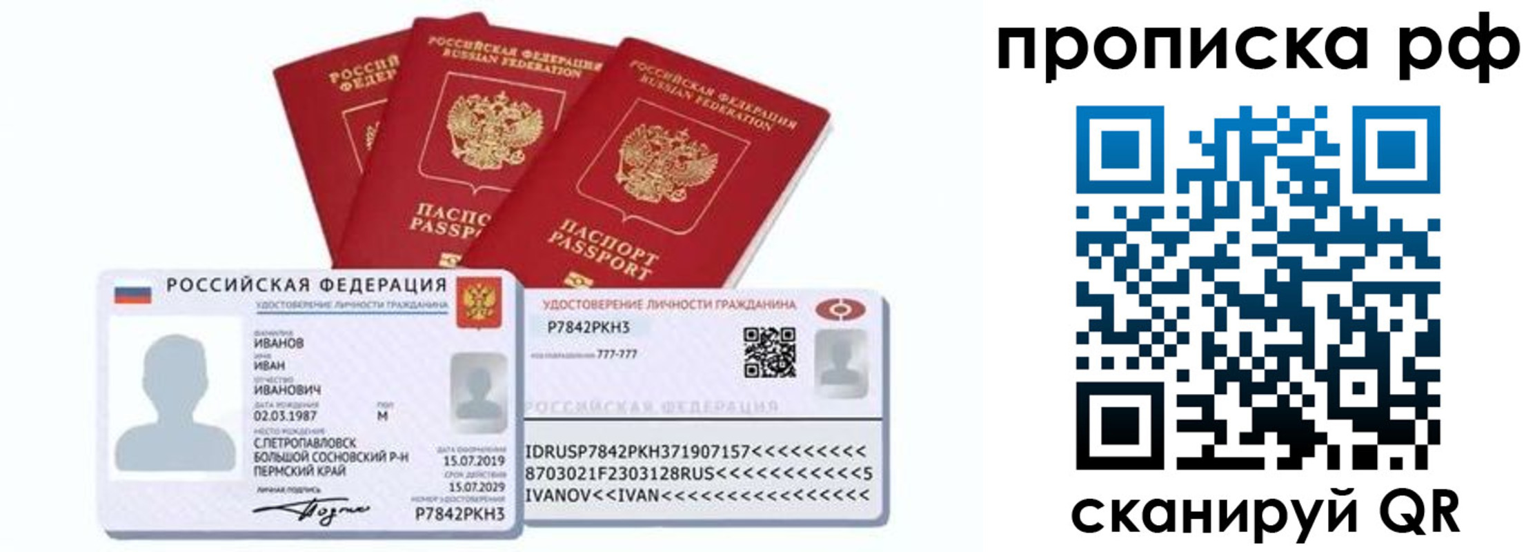 временная регистрация собственник в Лабытнанги