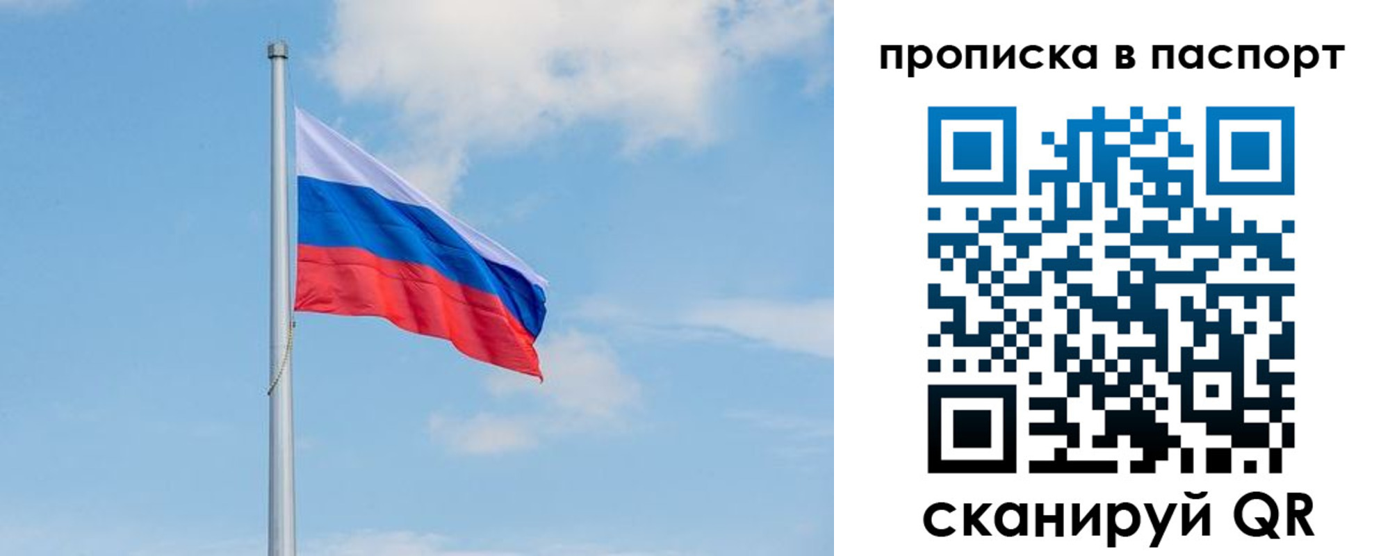 временная регистрация в квартире в Лабытнанги