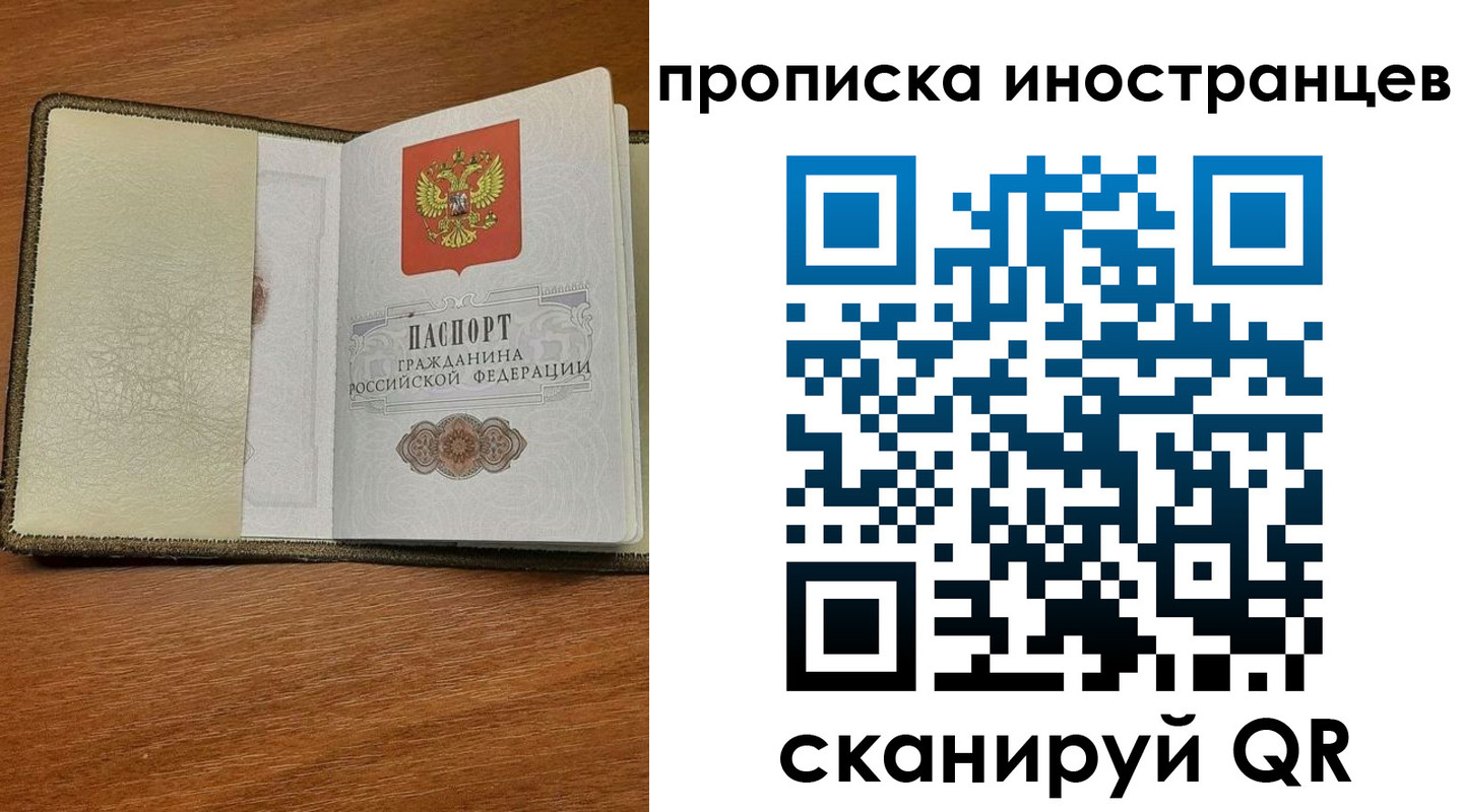 временная регистрация в Лабытнанги