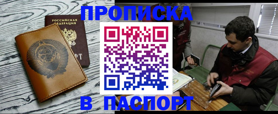 временная регистрация адрес в Лабытнанги