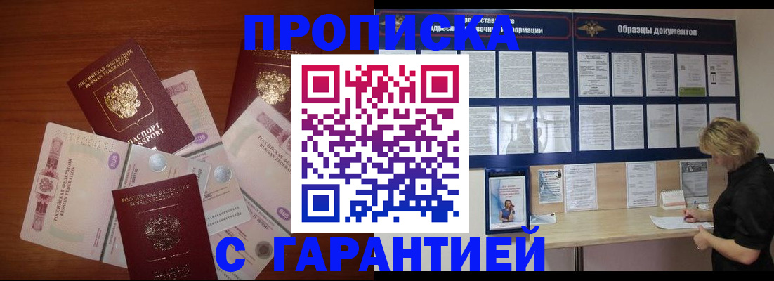 помощь с пропиской от собственника в Лабытнанги