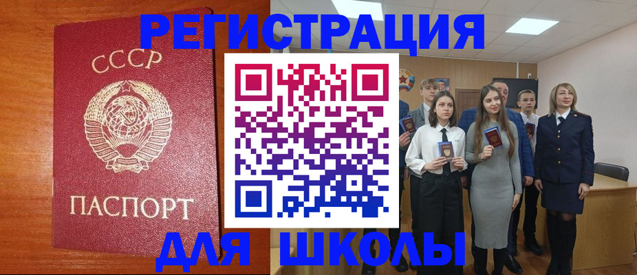 прописка для работы в Лабытнанги