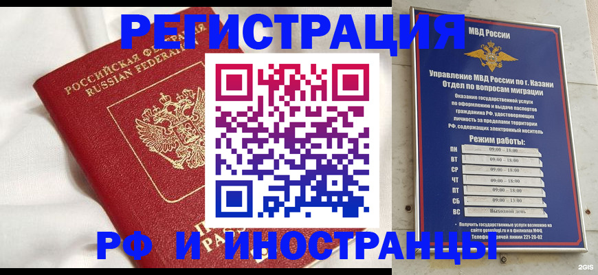 прописка для кредита в Лабытнанги