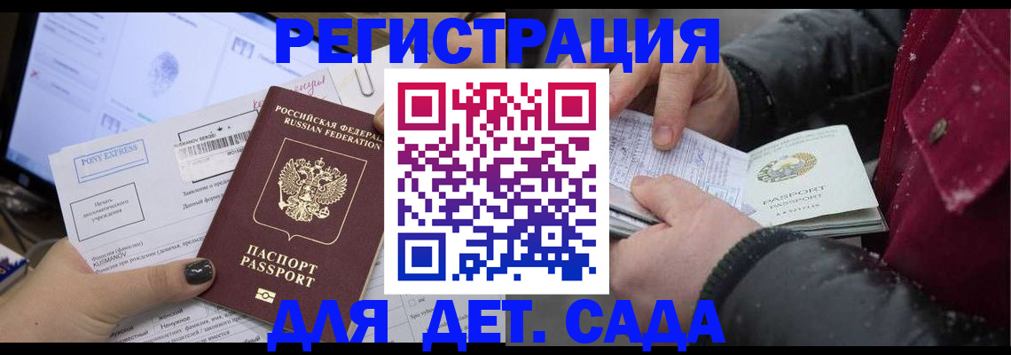 временная регистрация купить в Лабытнанги