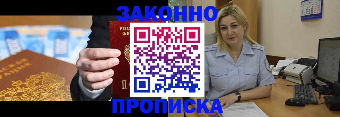 временная регистрация адрес в Лабытнанги