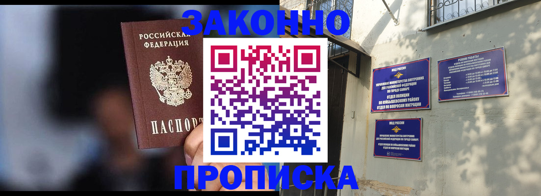 прописка паспорт в Лабытнанги