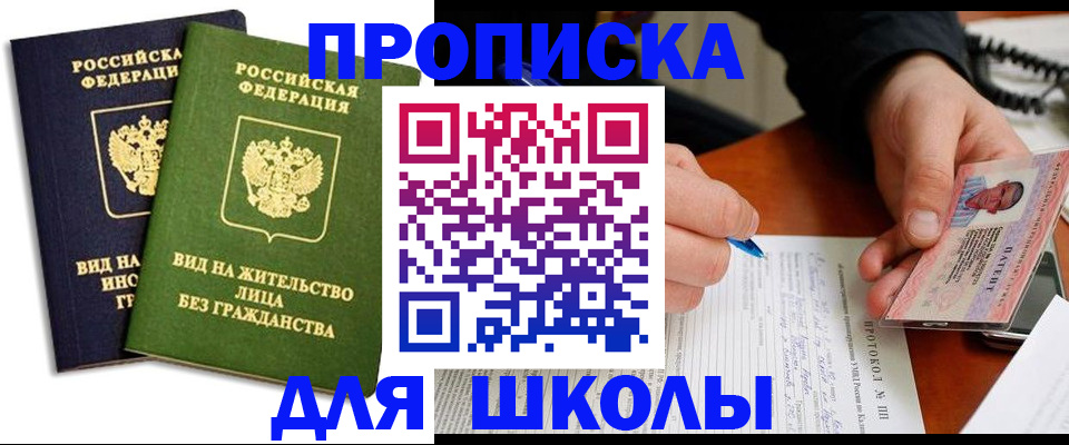 временная регистрация надежно в Лабытнанги