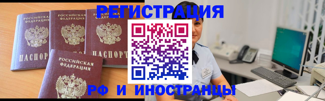 оформление регистрации по месту жительства в Лабытнанги