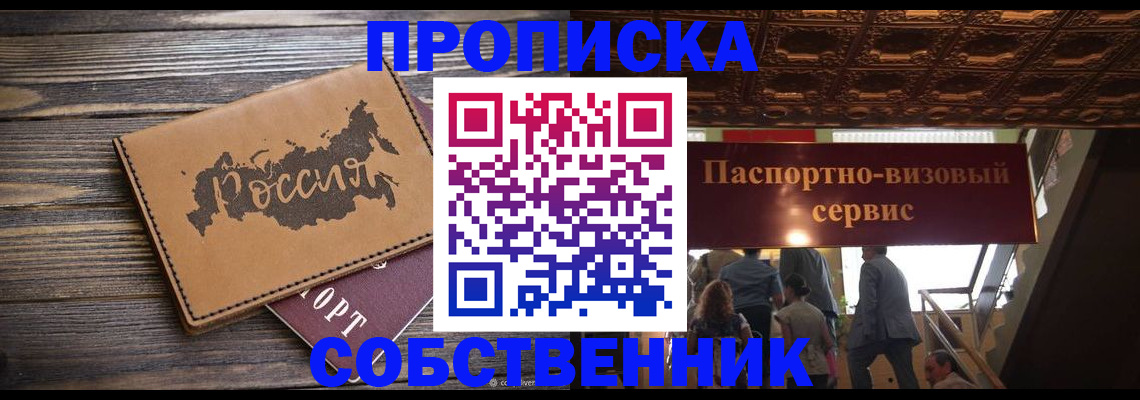 помощь с миграционным учётом в Лабытнанги