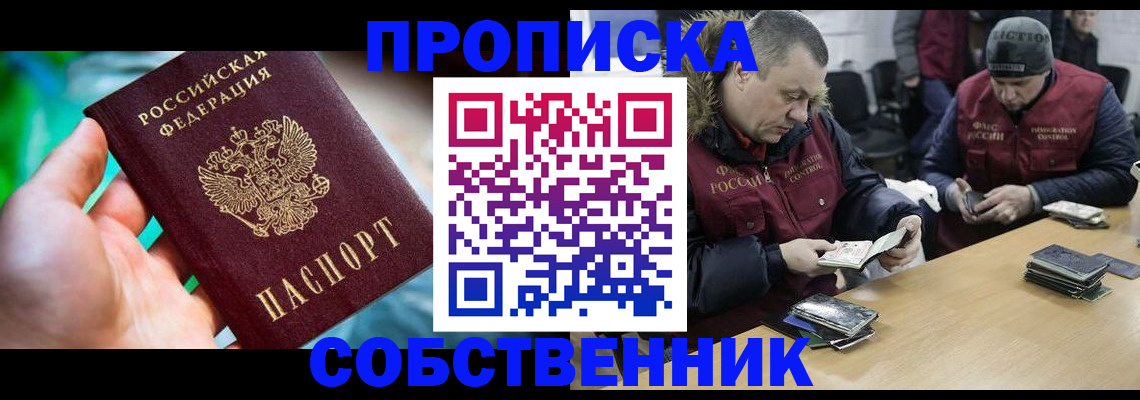 регистрация по месту жительства при РВП в Лабытнанги