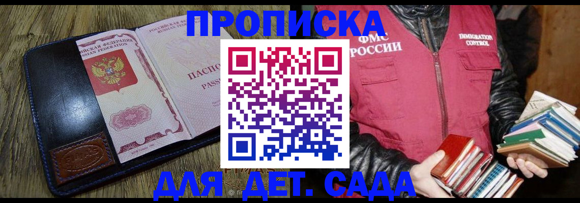 прописка для кредита в Лабытнанги